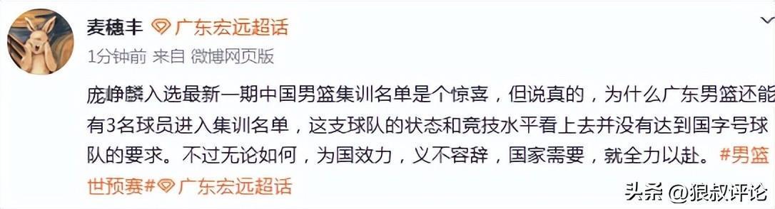 开云体育-男篮公布21人集训名单引热议！庞峥麟贺希宁领衔新面孔 周琦缺席