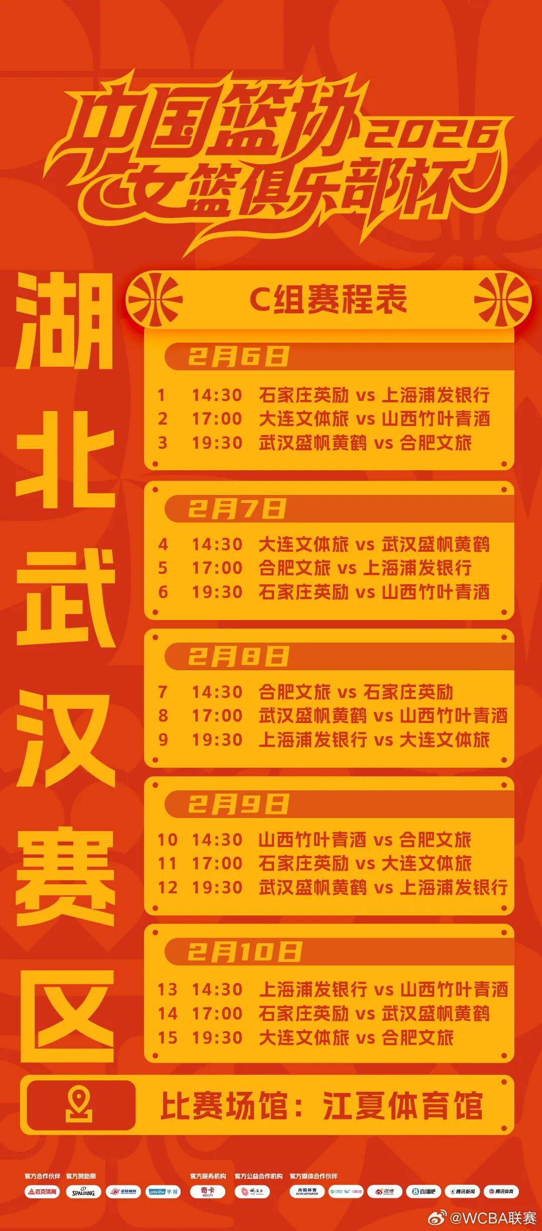 首届杯赛将在广东举办