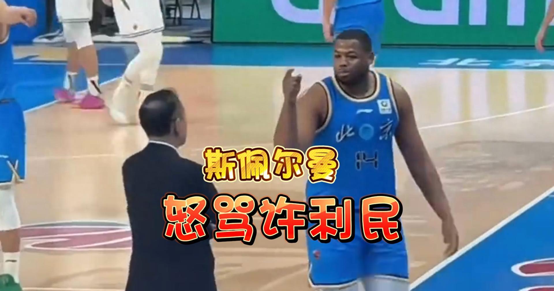 CBA再现奇葩剧情！外援被换下发飙怒骂主教练，麦基不满加入战局