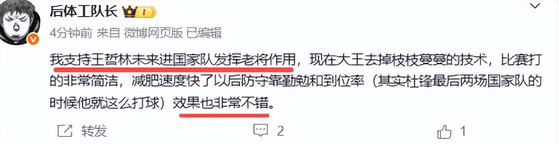 开云体育APP-轰24+17！打爆三冠外援中锋，媒体人：支持他重进国家队发挥余热