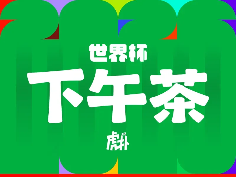 法甲